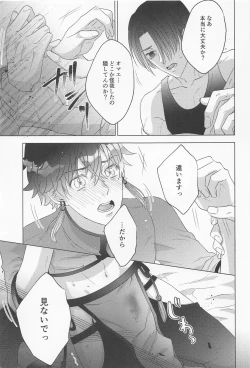 Page 10 of POSSESSIVE trapped－ii