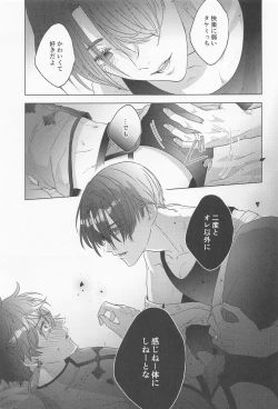 Page 16 of POSSESSIVE trapped－ii