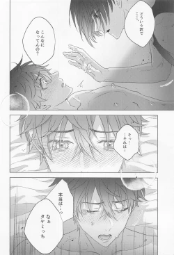 Page 23 of POSSESSIVE trapped－ii