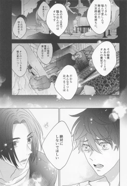 Page 44 of POSSESSIVE trapped－ii