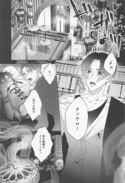 Page 4 of POSSESSIVE trapped－ii