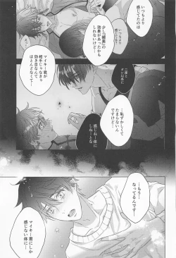 Page 50 of POSSESSIVE trapped－ii