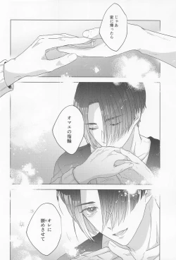 Page 55 of POSSESSIVE trapped－ii