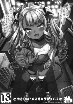 Page 1 of Yasashii? Mesugaki Succubus