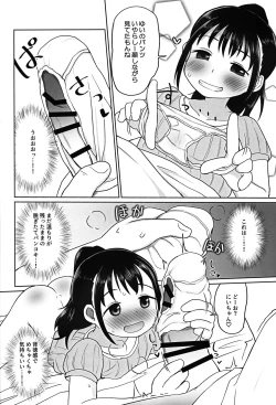 Page 7 of Yui-chan to Mizugi Ecchi