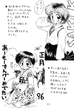 Page 10 of Loli Gurashi