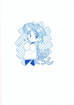 Page 22 of Loli Gurashi