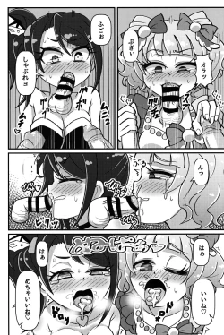 Page 16 of Te o Furu Nani Kasuru Shiko shiko no Pyuurariru Doinbou de poyoyoyon no Dopyurinchu Shiko shiko shiko shiko shiko shikode shiko poyo