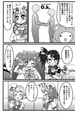 Page 4 of Te o Furu Nani Kasuru Shiko shiko no Pyuurariru Doinbou de poyoyoyon no Dopyurinchu Shiko shiko shiko shiko shiko shikode shiko poyo