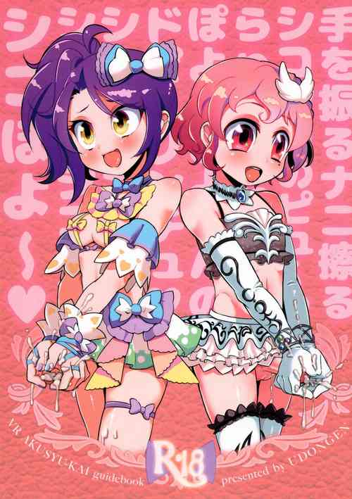 Download Te o Furu Nani Kasuru Shiko shiko no Pyuurariru Doinbou de poyoyoyon no Dopyurinchu Shiko shiko shiko shiko shiko shikode shiko poyo