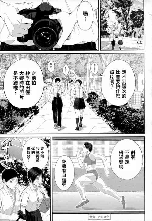 [Shiono Kou] Senjou no Misshitsu (Inran Onna Kyoushi to Boku) [Chinese]