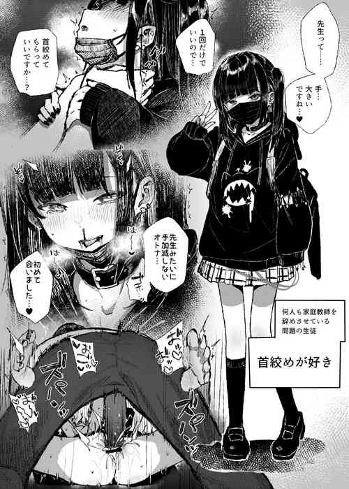 [Kindatsu] Kubishime Jiraikei Shoujo Manga