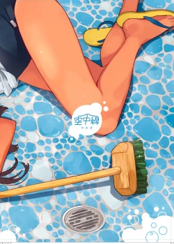 Page 19 of Bath Romance | 風呂情緣