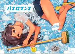 Page 20 of Bath Romance | 風呂情緣