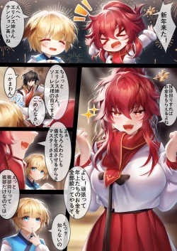 Page 13 of Nenshi no aisatsu mawari