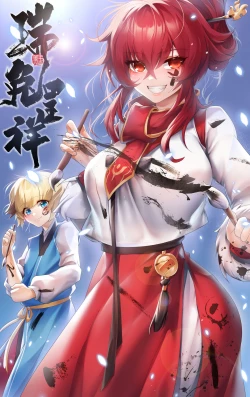 Page 2 of Nenshi no aisatsu mawari