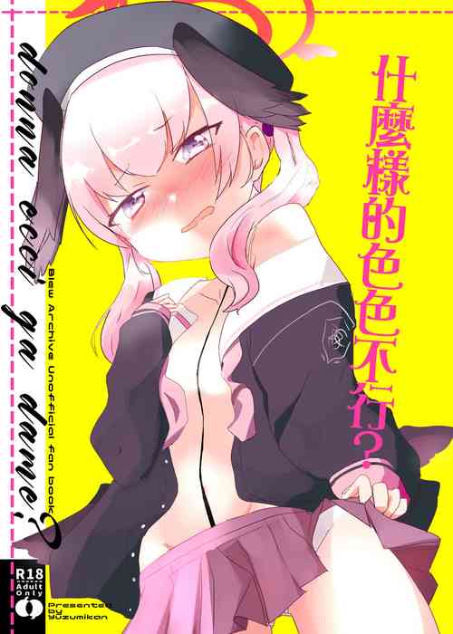 Download Donna Ecchi Ga Dame? | 什麼樣的色色不行?