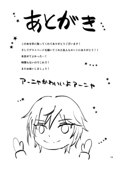 Page 13 of Otona Anya no Oppai Gohoushi | 阿尼亞的胸部侍奉