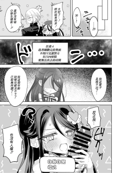 Page 10 of Watashi no ●● Gojiyuu ni Otsukai Kudasai Waga Omo Preview Ban | 我的○○吧請盡情地使用主人 預覽版