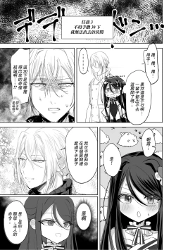 Page 8 of Watashi no ●● Gojiyuu ni Otsukai Kudasai Waga Omo Preview Ban | 我的○○吧請盡情地使用主人 預覽版