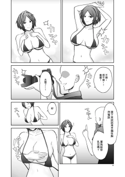 Page 4 of Kaede no Oppai ni Ippai Hasamareru Hon | 被奏的胸部盡情包裹