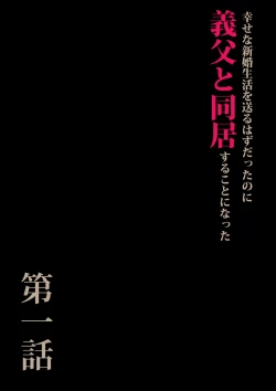 Page 3 of Gifu to Doukyo Suru ni Natta - Shiawase na Shinkon Seikatsu o Okuru Hazudattanoni