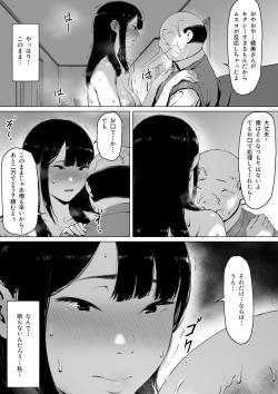 Page 53 of Gifu to Doukyo Suru ni Natta - Shiawase na Shinkon Seikatsu o Okuru Hazudattanoni