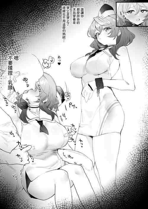 [remora] Operator Ishou de Ichaicha (Blue Archive) [Chinese]