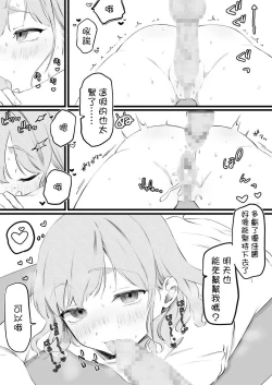 Page 7 of KinTra o Ecchi ni Support shite kureru Kanojo