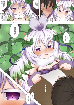 Page 3 of Kuraria no Kowakuma