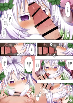 Page 4 of Kuraria no Kowakuma