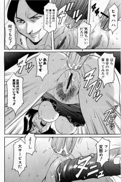 Page 104 of Yokubou no Rasen - The Spiral of a Desire