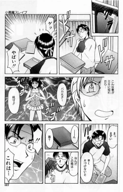 Page 129 of Yokubou no Rasen - The Spiral of a Desire