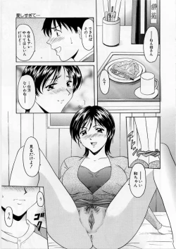 Page 145 of Yokubou no Rasen - The Spiral of a Desire