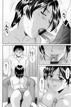 Page 152 of Yokubou no Rasen - The Spiral of a Desire