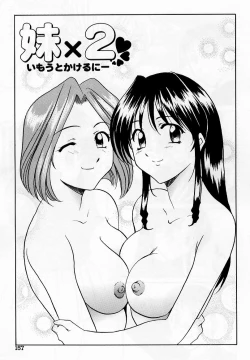 Page 159 of Yokubou no Rasen - The Spiral of a Desire