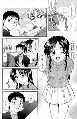 Page 160 of Yokubou no Rasen - The Spiral of a Desire