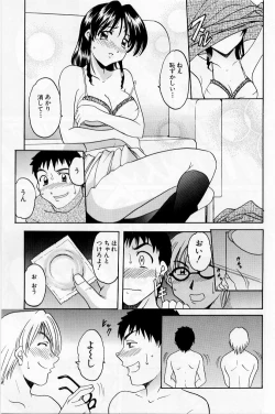 Page 167 of Yokubou no Rasen - The Spiral of a Desire