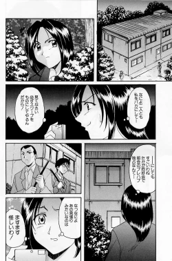 Page 24 of Yokubou no Rasen - The Spiral of a Desire