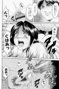 Page 44 of Yokubou no Rasen - The Spiral of a Desire