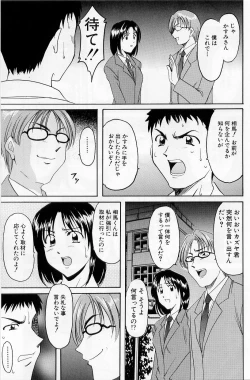 Page 49 of Yokubou no Rasen - The Spiral of a Desire