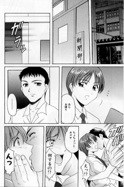 Page 70 of Yokubou no Rasen - The Spiral of a Desire