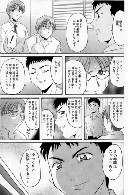 Page 85 of Yokubou no Rasen - The Spiral of a Desire