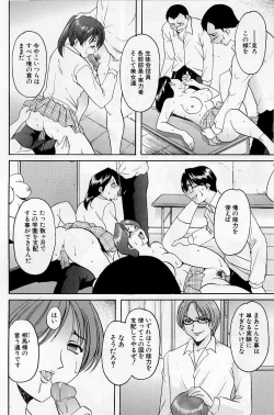 Page 8 of Yokubou no Rasen - The Spiral of a Desire