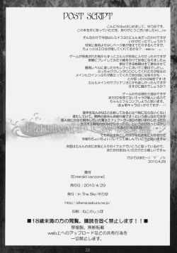 Page 25 of Emerald Canzone