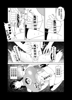 Page 18 of Deka Oppai ni Hasamarenagara Muhyoujou de Chinpo Jirasare Tsuzukeru Hon