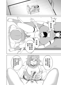 Page 7 of Deka Oppai ni Hasamarenagara Muhyoujou de Chinpo Jirasare Tsuzukeru Hon
