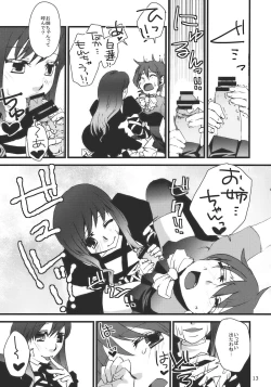 Page 13 of Shoutai Fumei no Otouto-sama