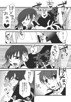 Page 20 of Shoutai Fumei no Otouto-sama