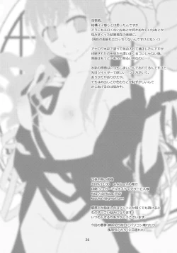 Page 26 of Shoutai Fumei no Otouto-sama